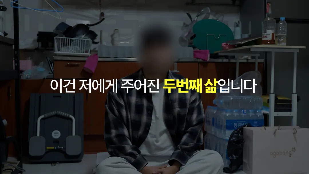 사연자 인터뷰 01 썸네일